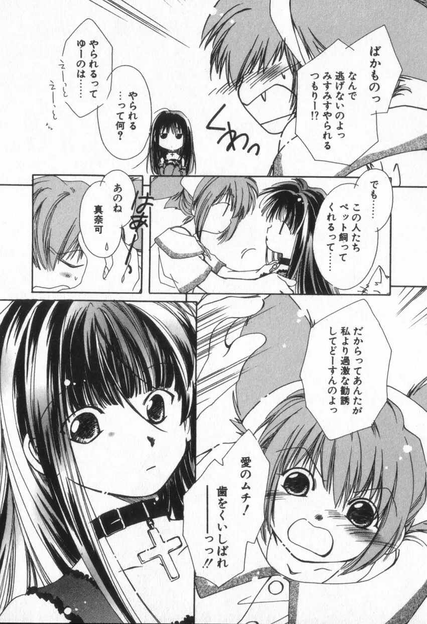 from ハピネス Page.121