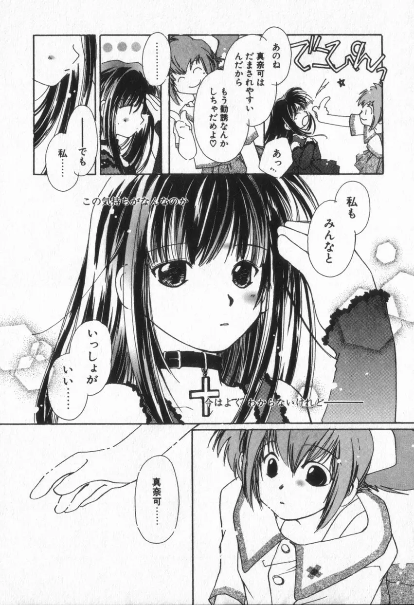 from ハピネス Page.122