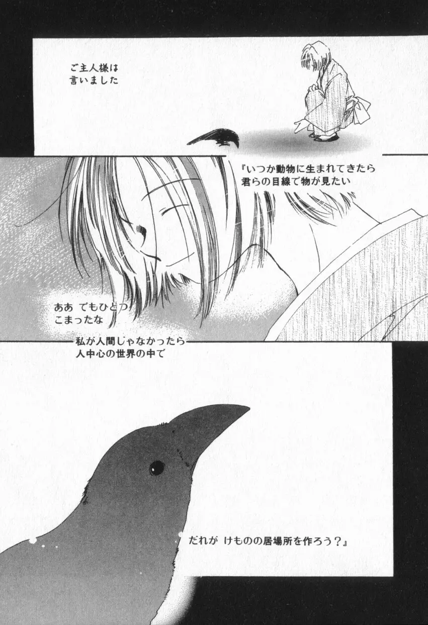 from ハピネス Page.124