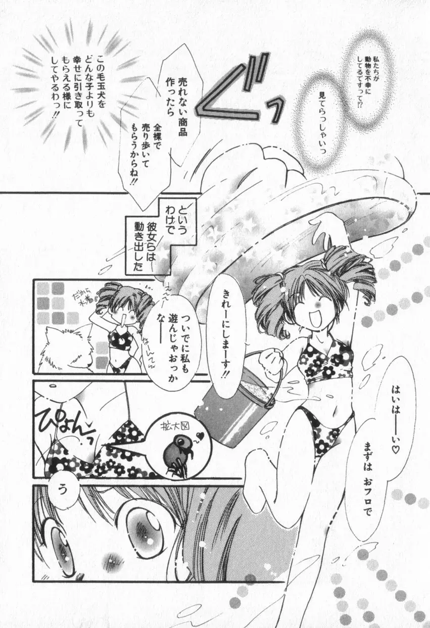 from ハピネス Page.13