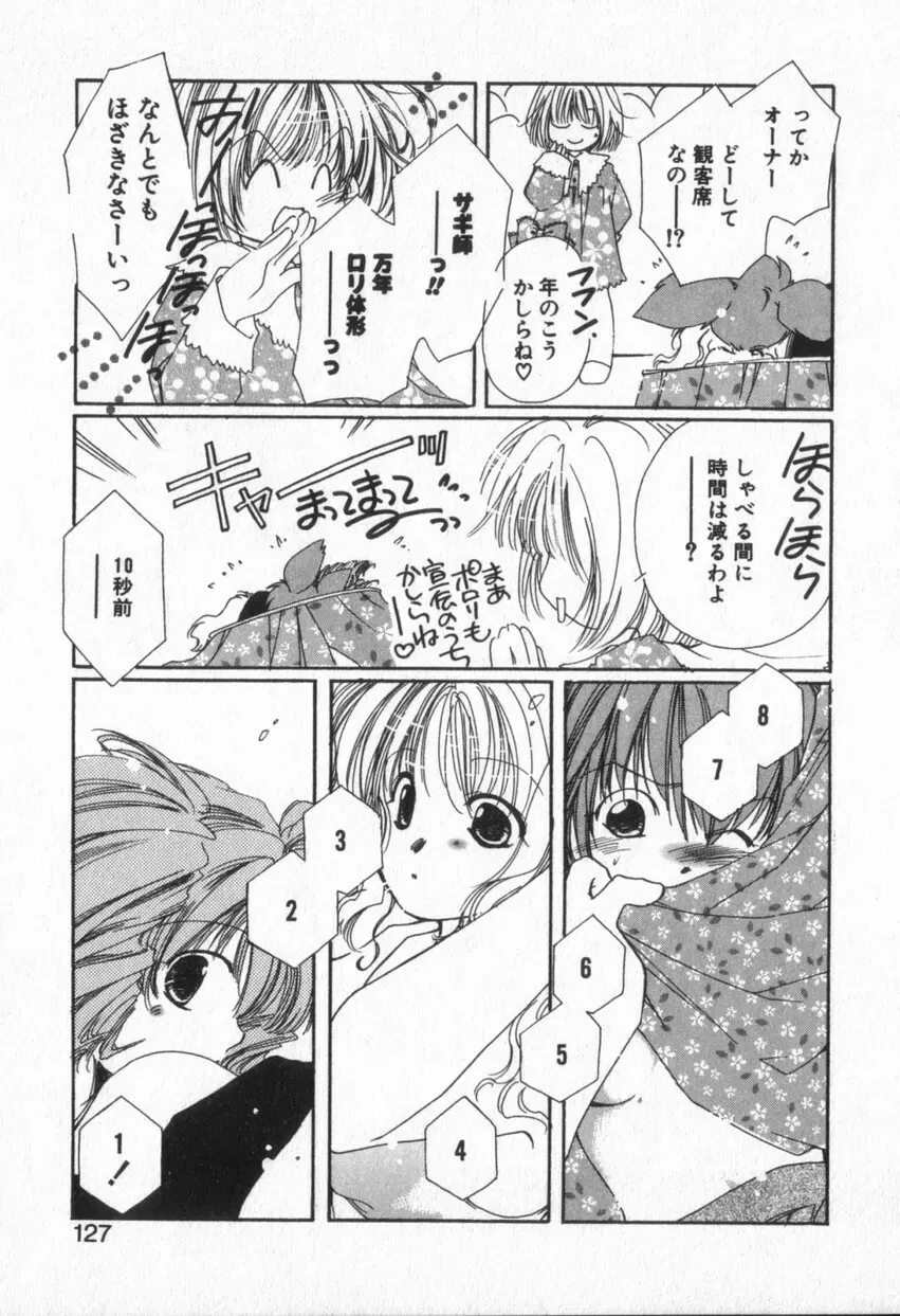 from ハピネス Page.130
