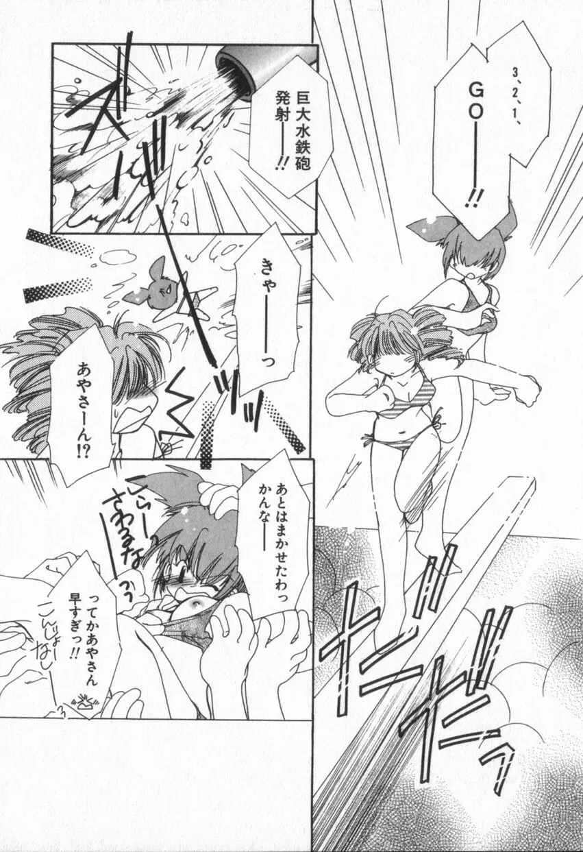 from ハピネス Page.134