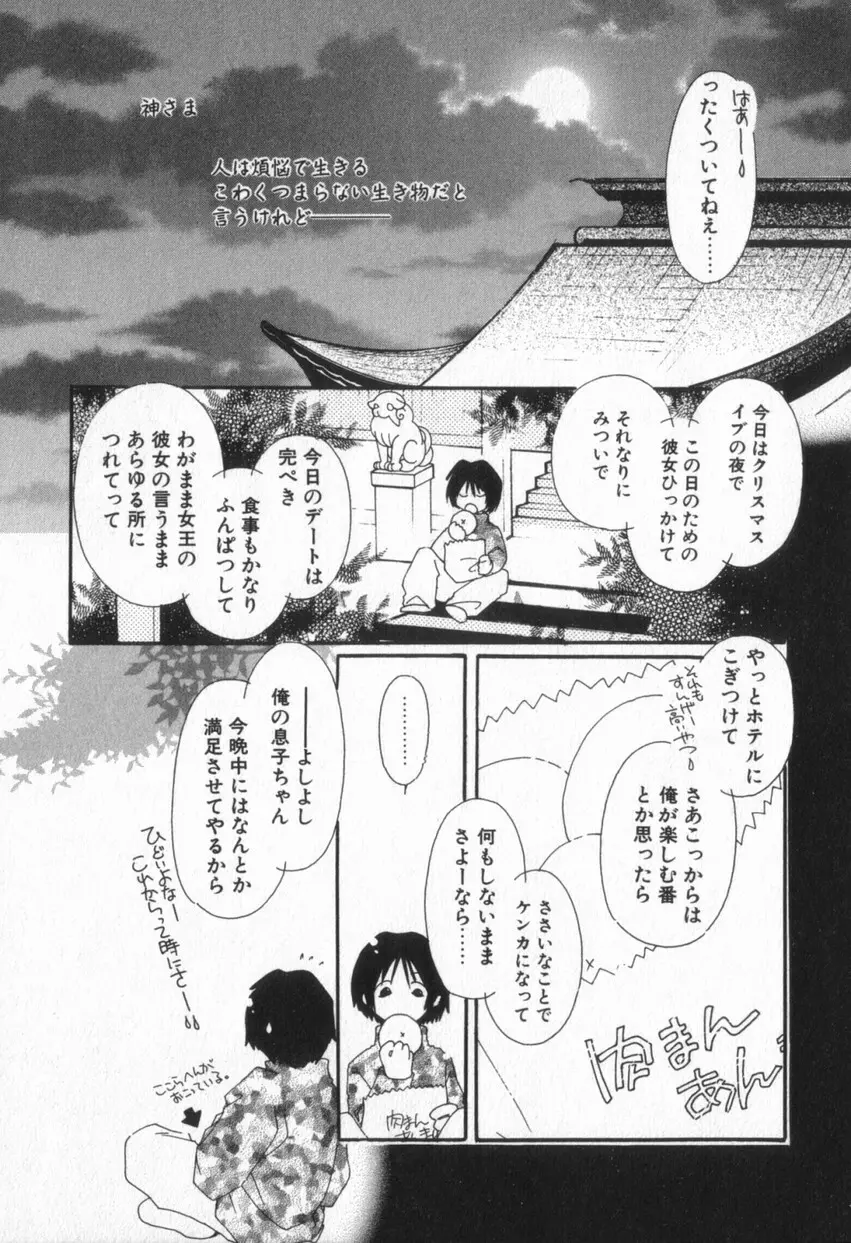 from ハピネス Page.144