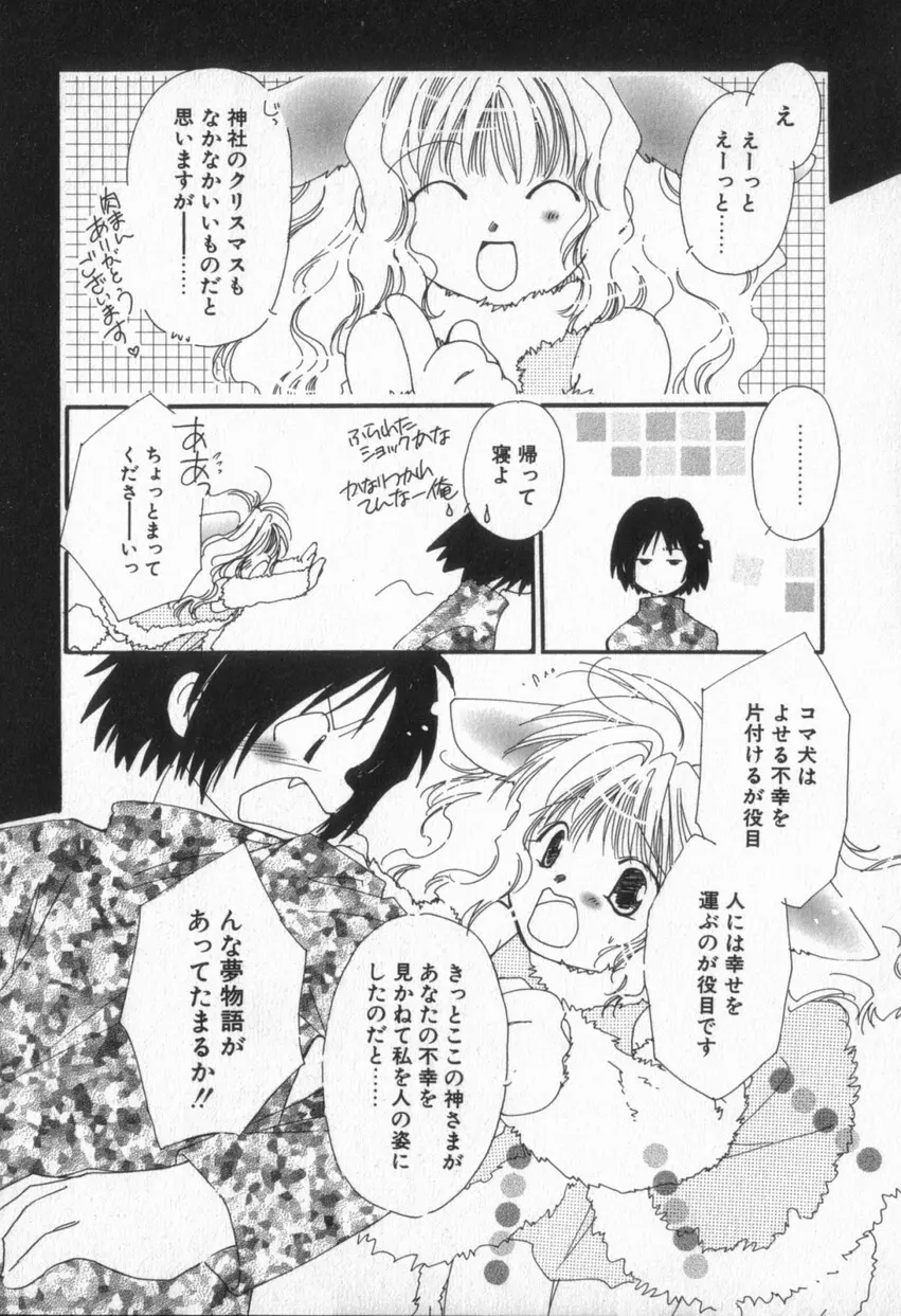 from ハピネス Page.147