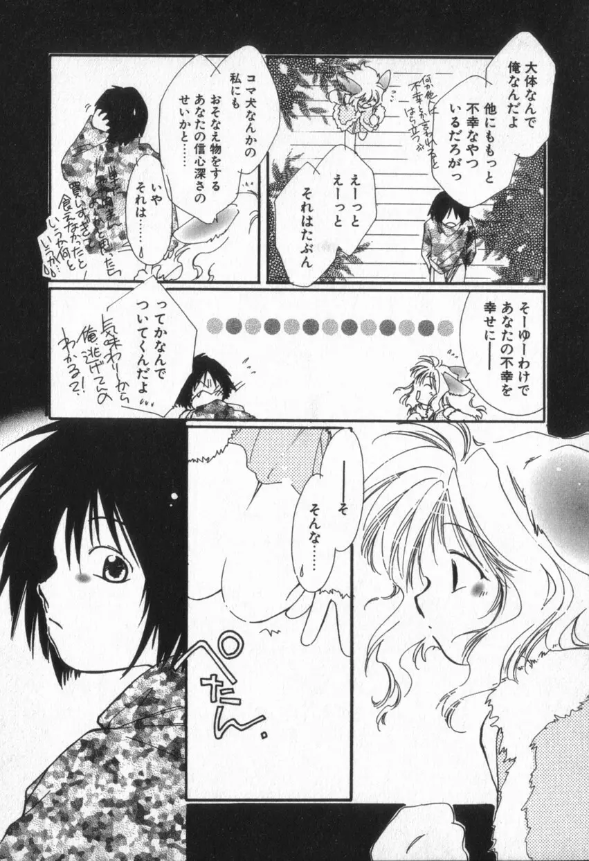 from ハピネス Page.148