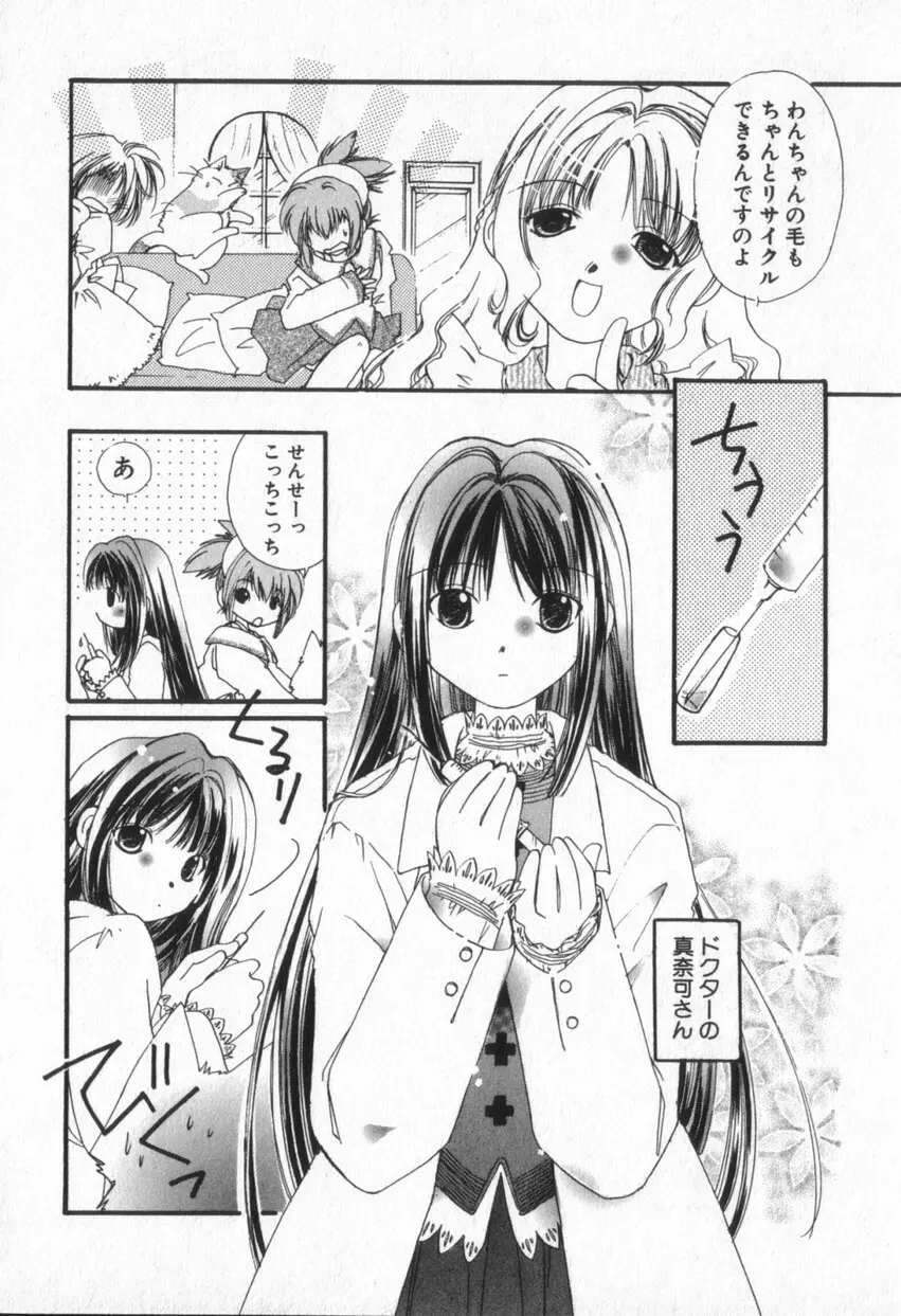 from ハピネス Page.15
