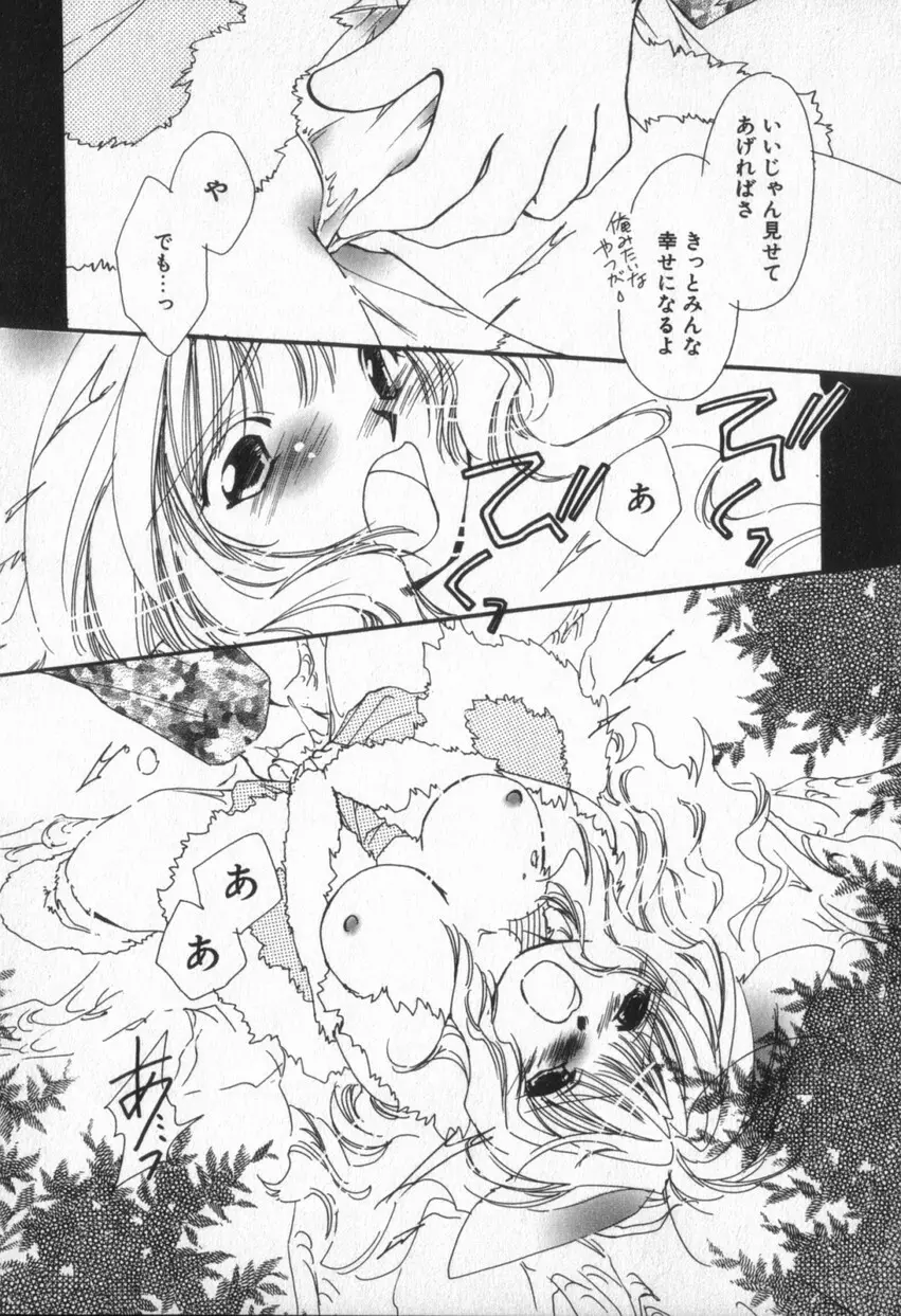 from ハピネス Page.151