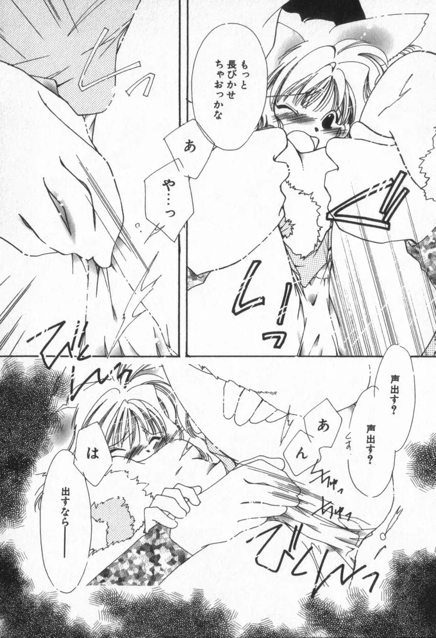 from ハピネス Page.154