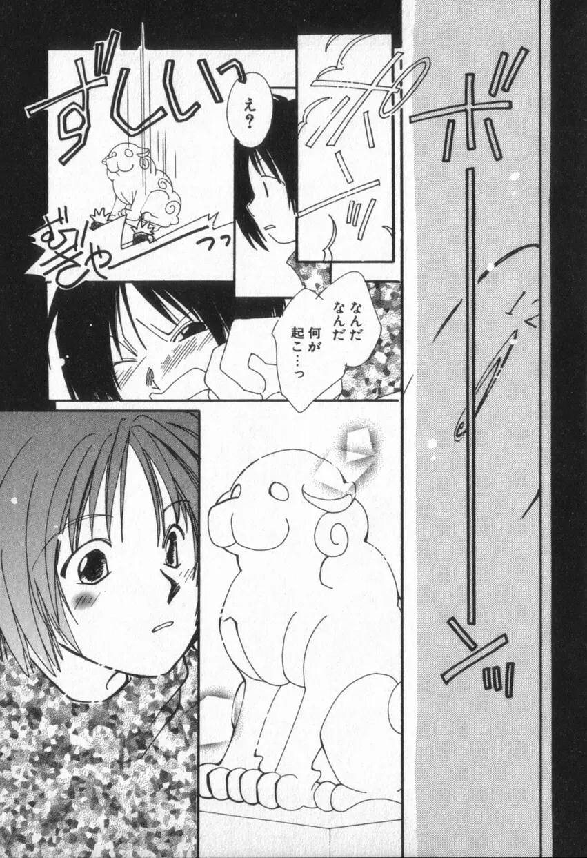 from ハピネス Page.158