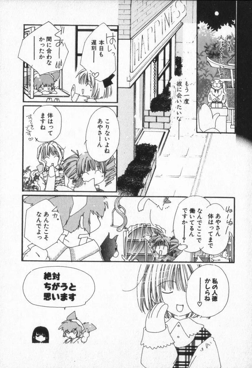 from ハピネス Page.160