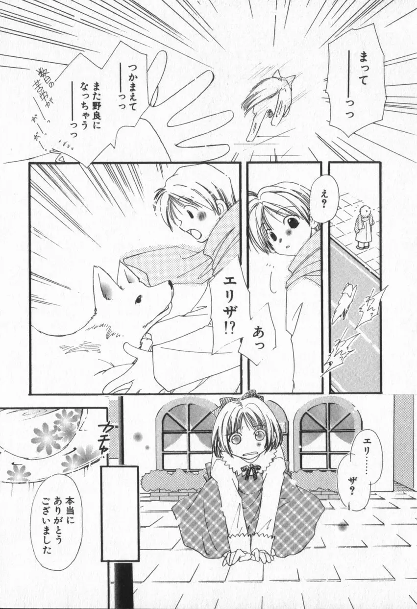 from ハピネス Page.19
