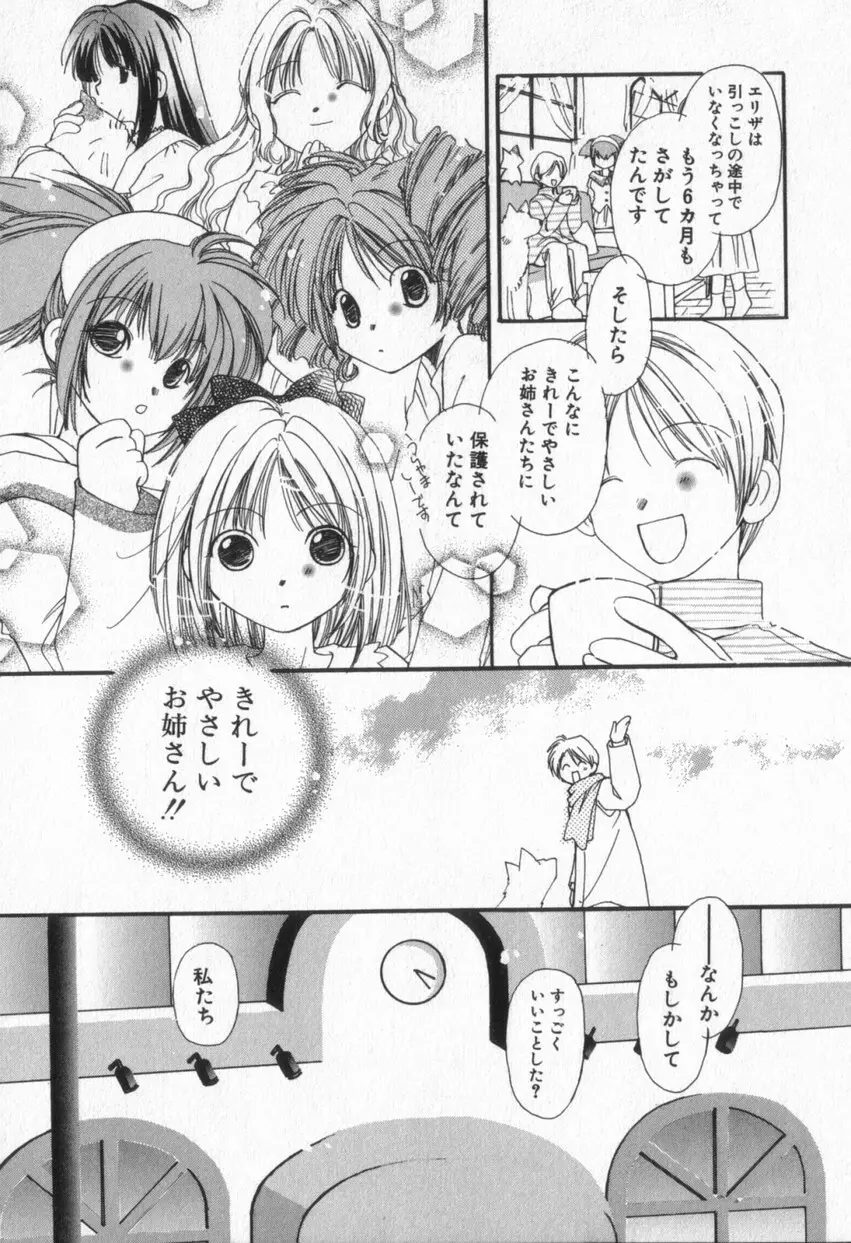 from ハピネス Page.20