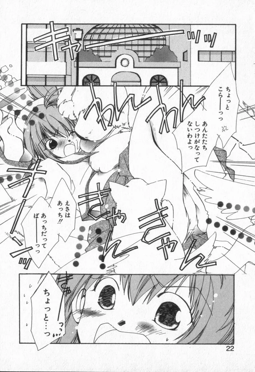 from ハピネス Page.25