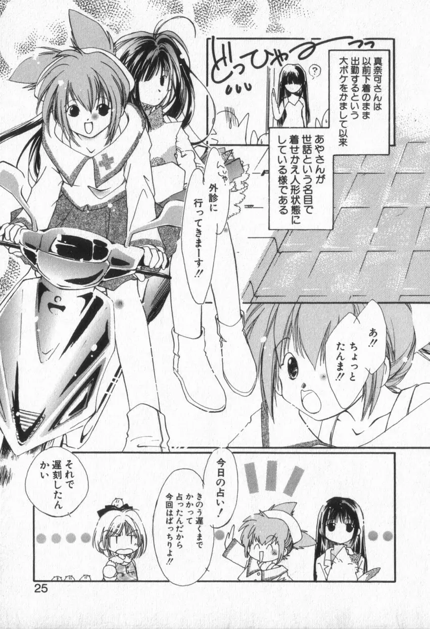 from ハピネス Page.28