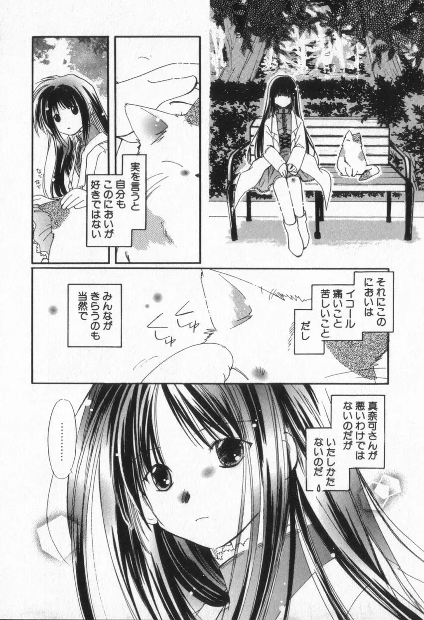 from ハピネス Page.31