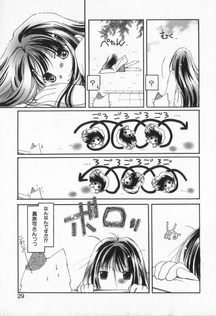 from ハピネス Page.32