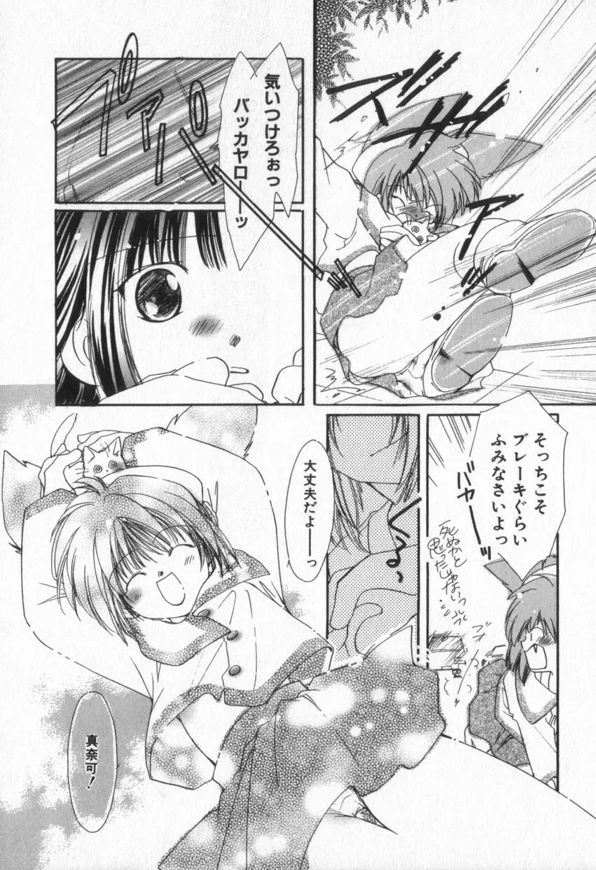 from ハピネス Page.36