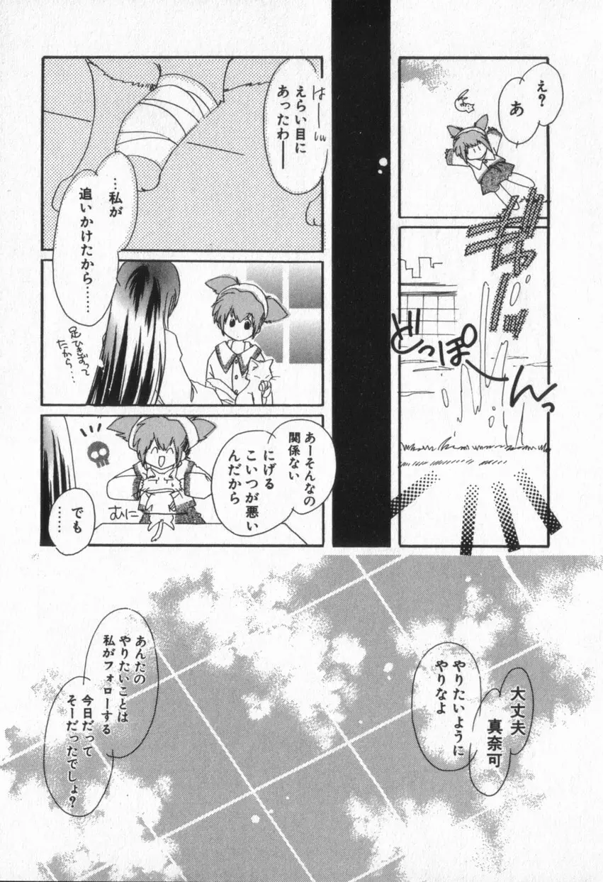 from ハピネス Page.37