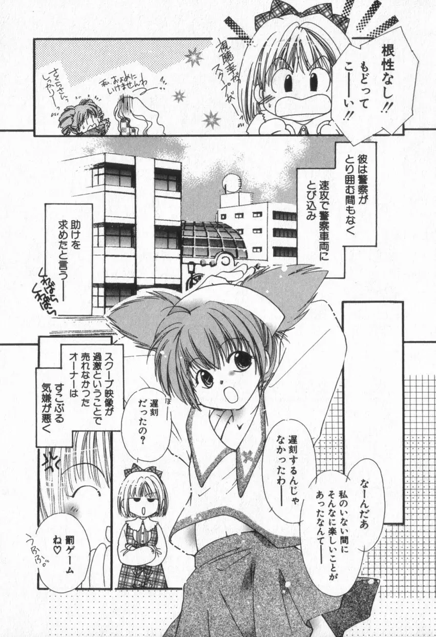 from ハピネス Page.54