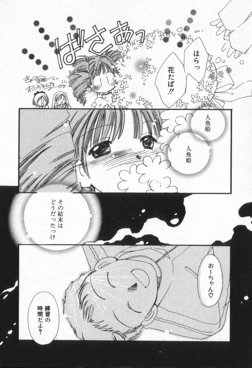 from ハピネス Page.59