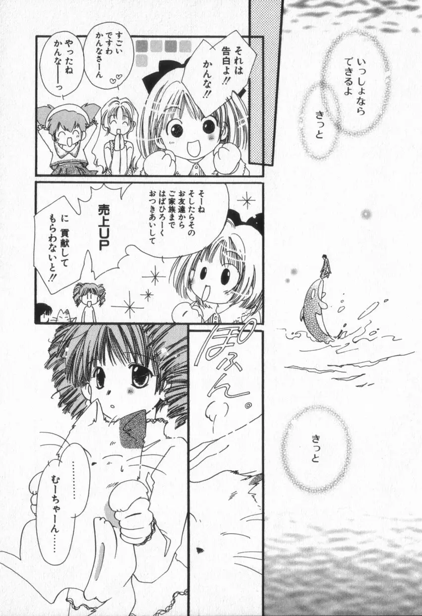 from ハピネス Page.64
