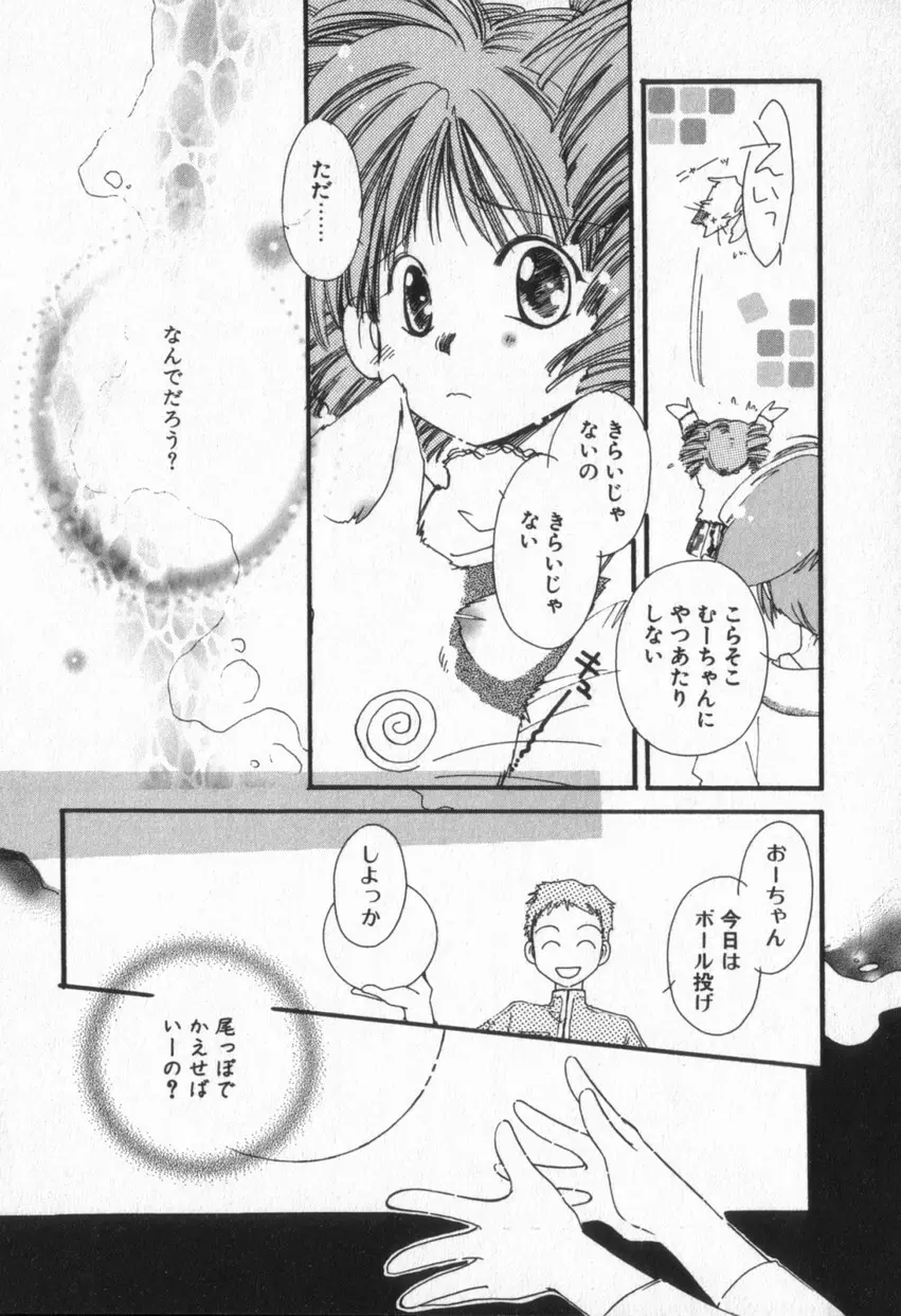 from ハピネス Page.65