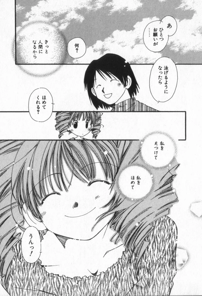 from ハピネス Page.70