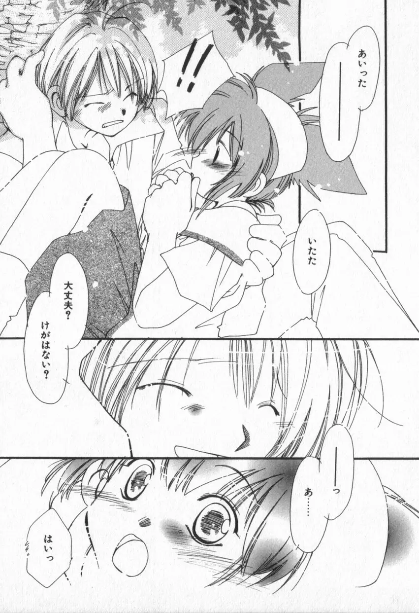 from ハピネス Page.76