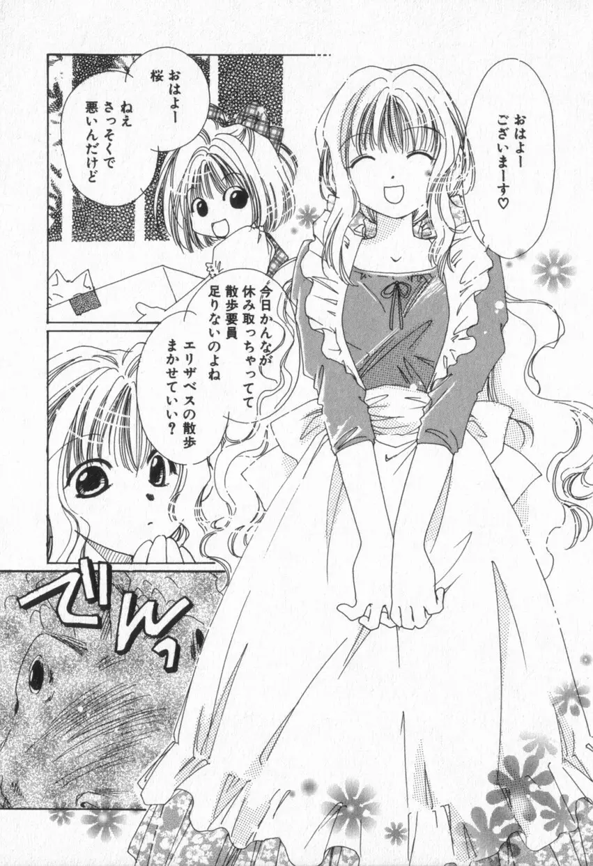 from ハピネス Page.88