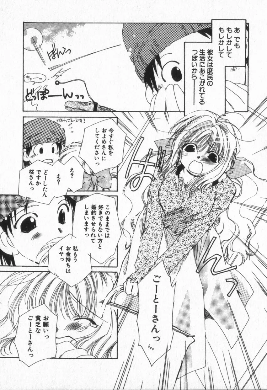 from ハピネス Page.96