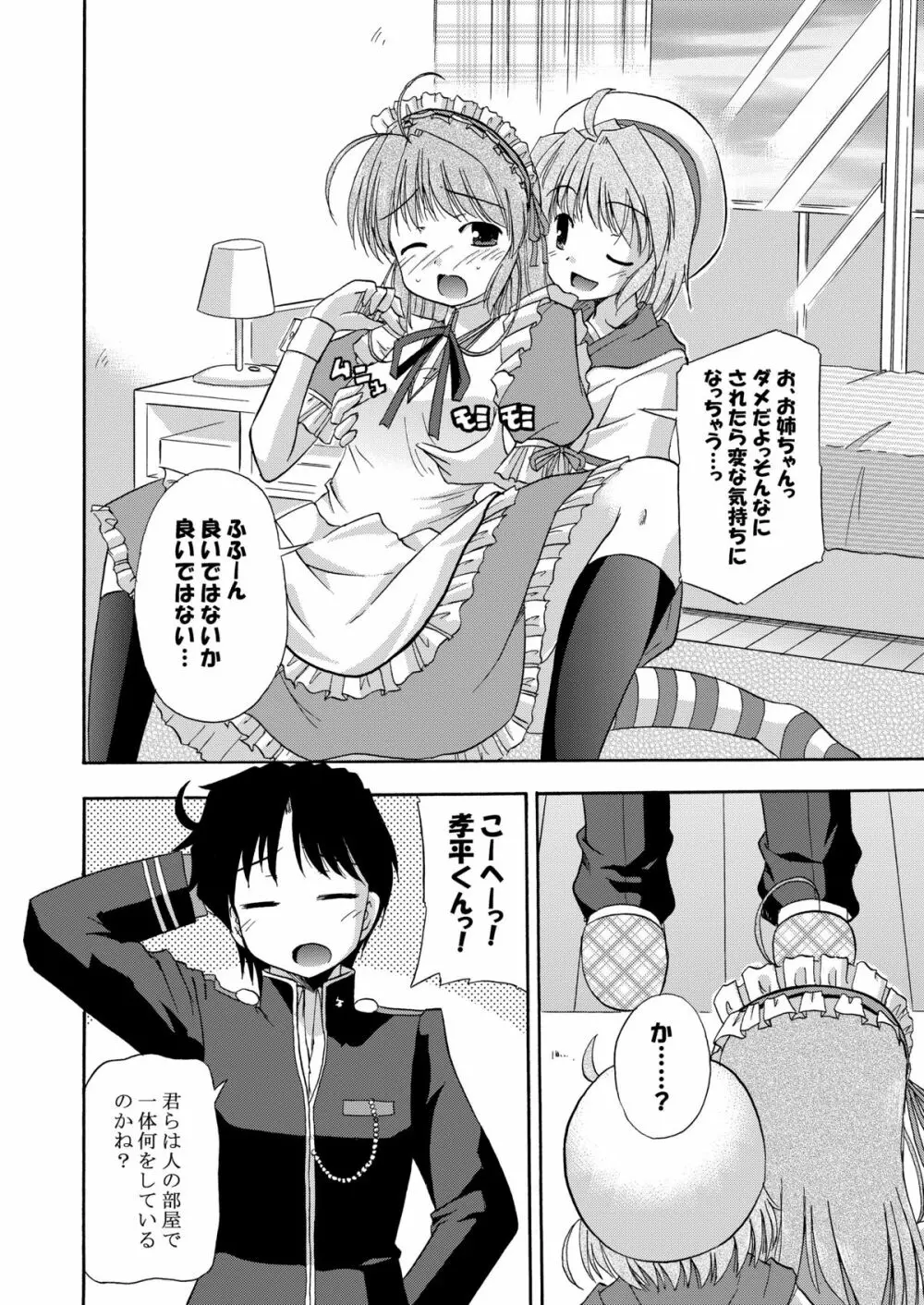 ひなかな Page.10