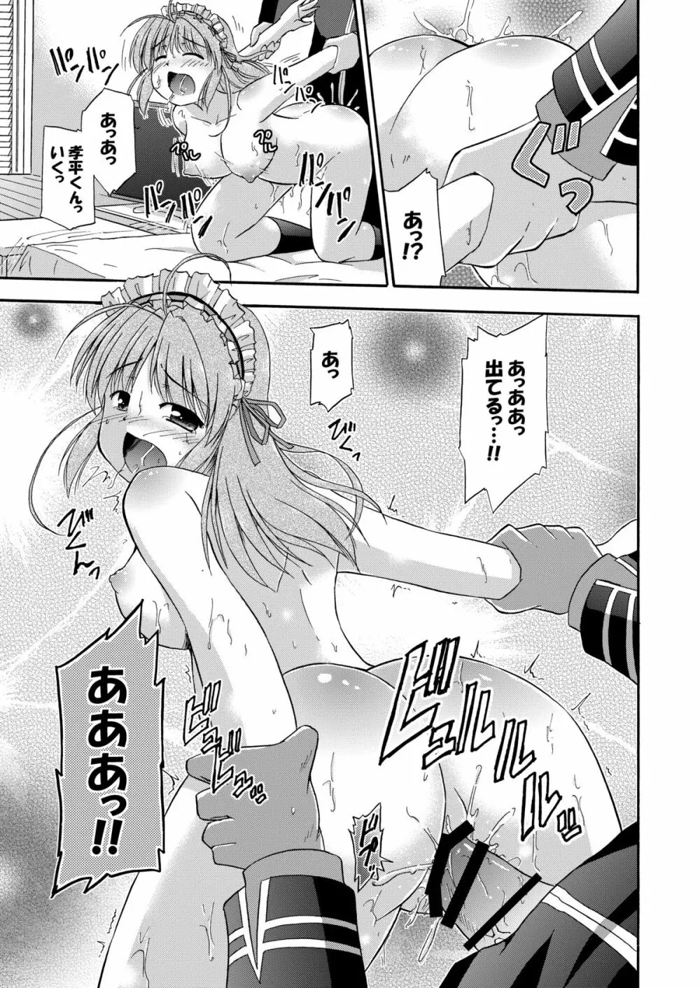 ひなかな Page.27