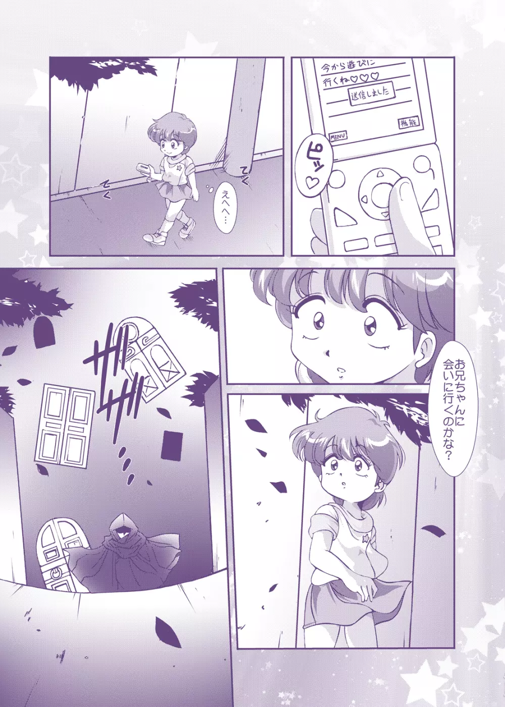 Strawberry★Star Page.16