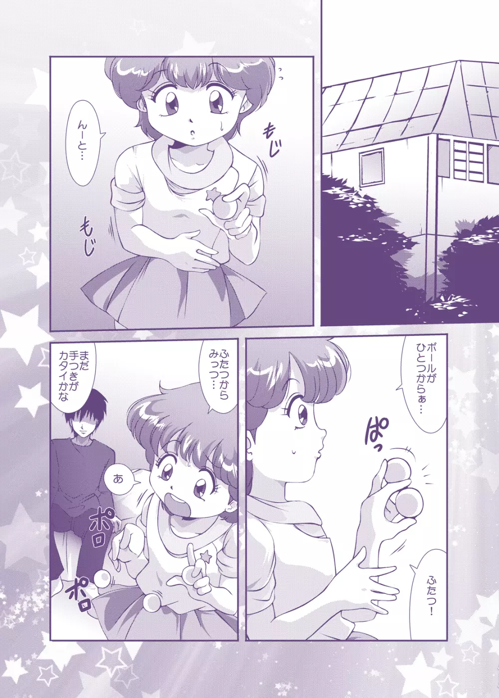 Strawberry★Star Page.3
