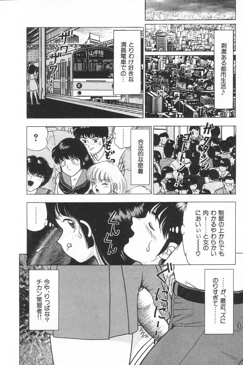 投稿 -レイプの鉄人- Page.154