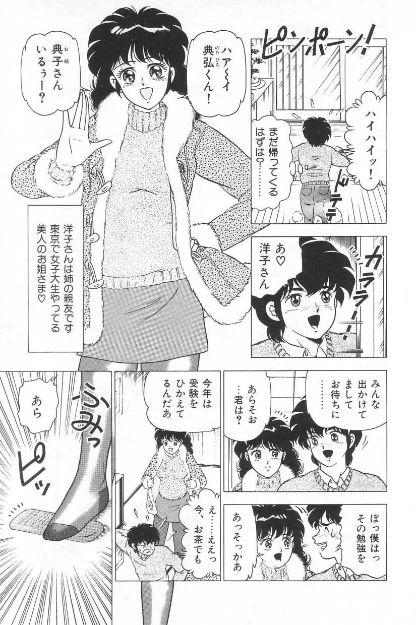 投稿 -レイプの鉄人- Page.6