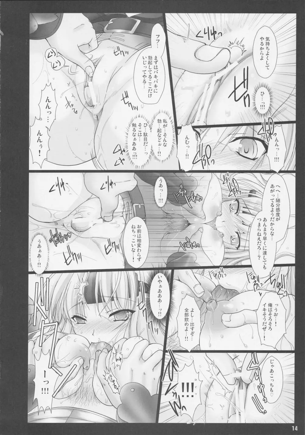 もんはんのえろほん3 Page.15