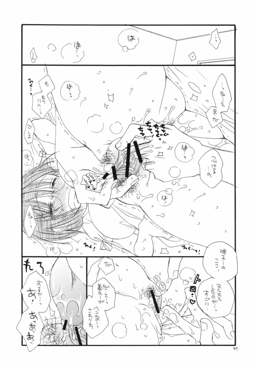 つよきっ娘 Page.46