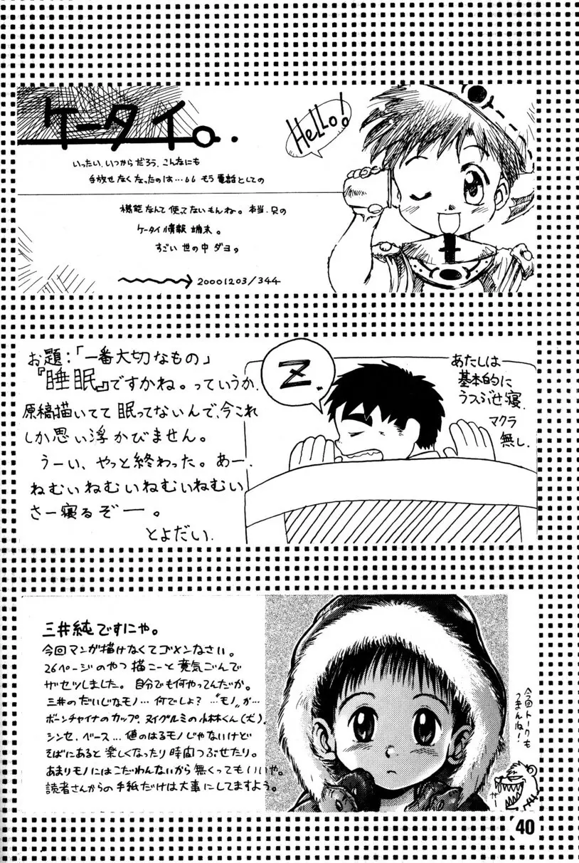 Anthology - Maple Syrup Page.40