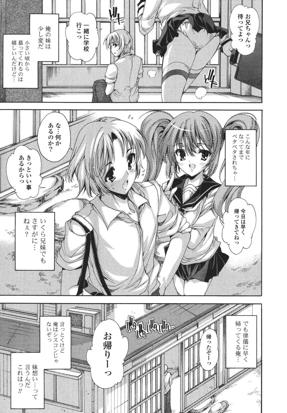 コスプレ漫画性活しましょ Page.181