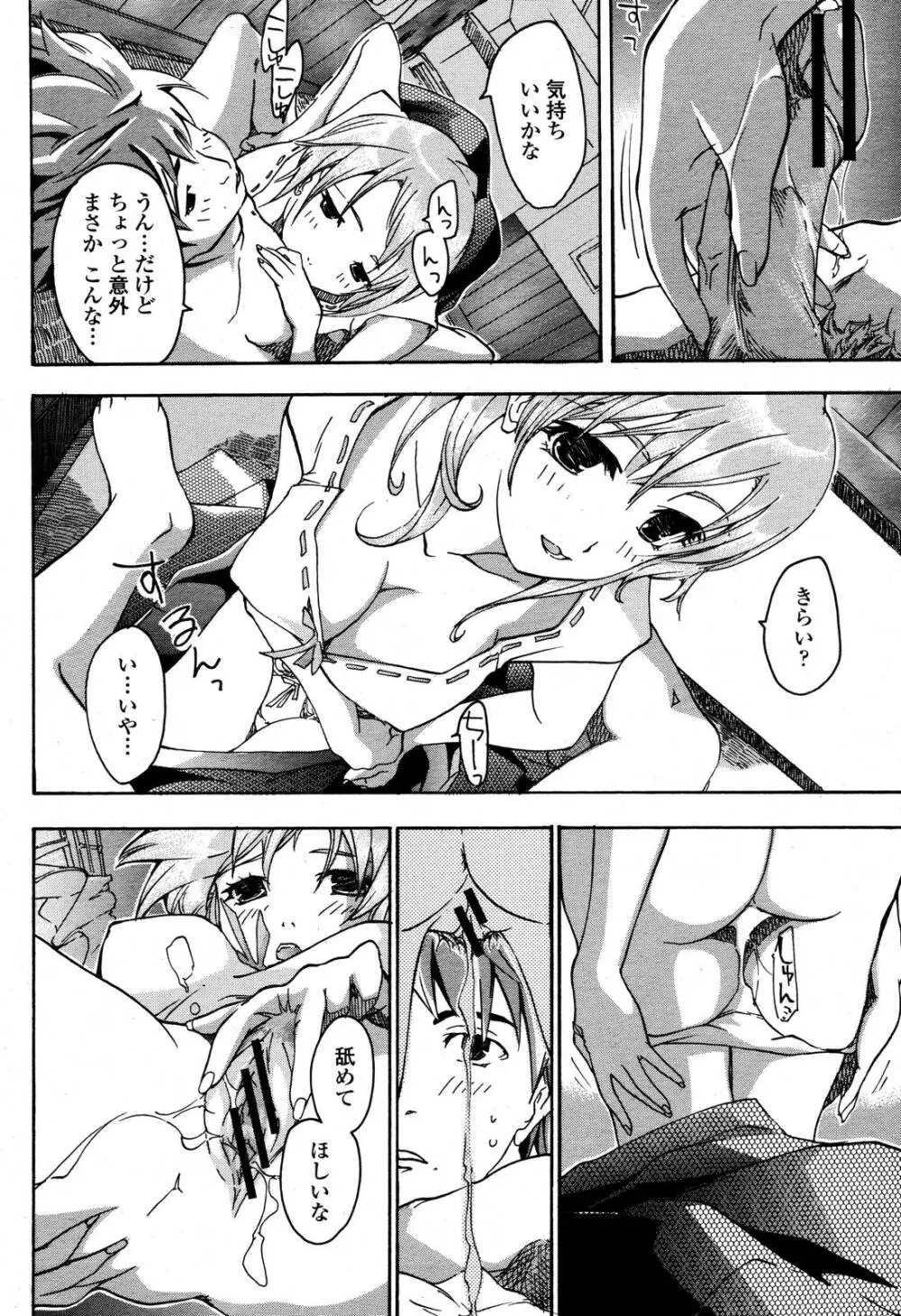 COMIC 桃姫 2006年10月号 Page.180