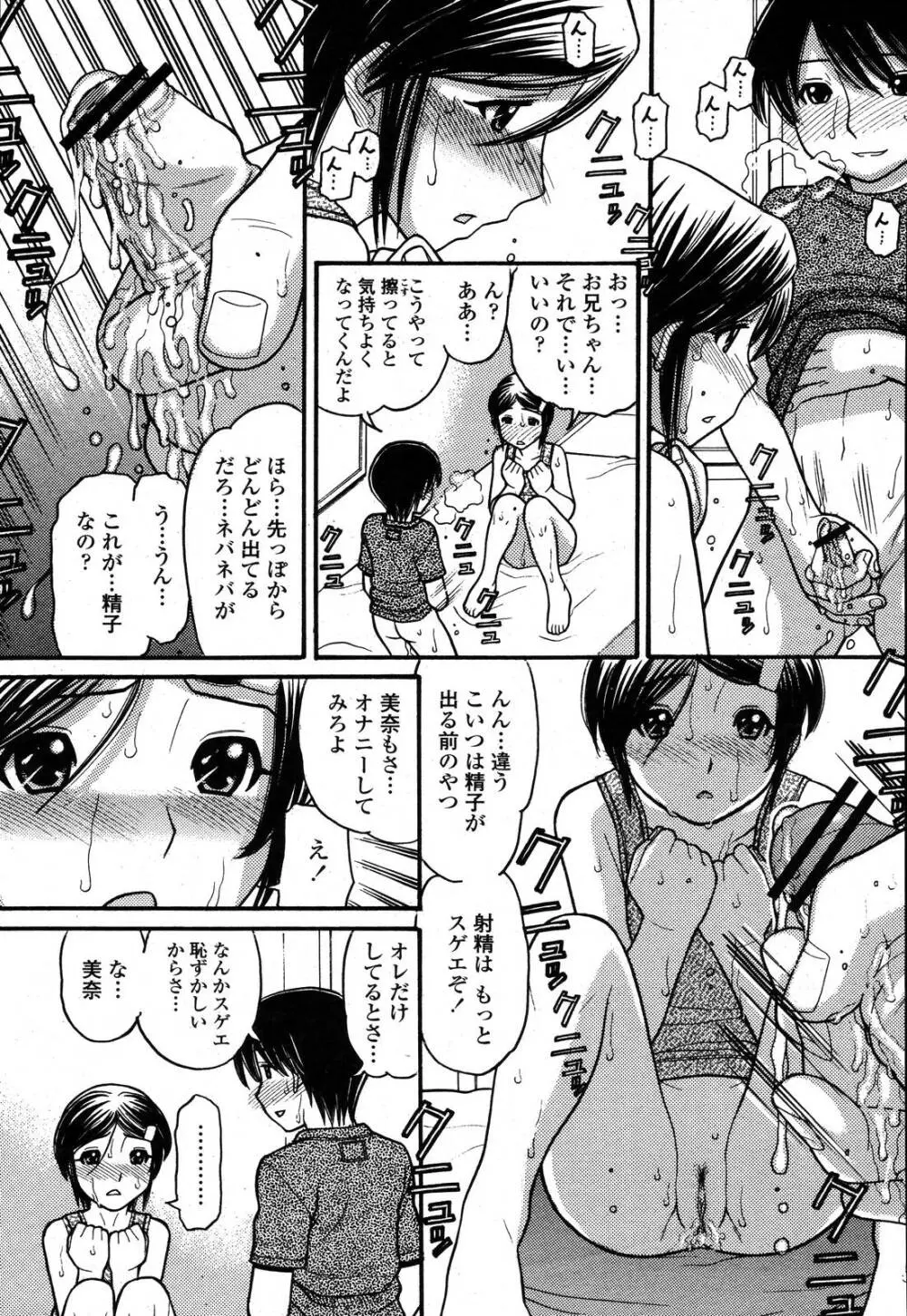 COMIC 桃姫 2006年10月号 Page.227