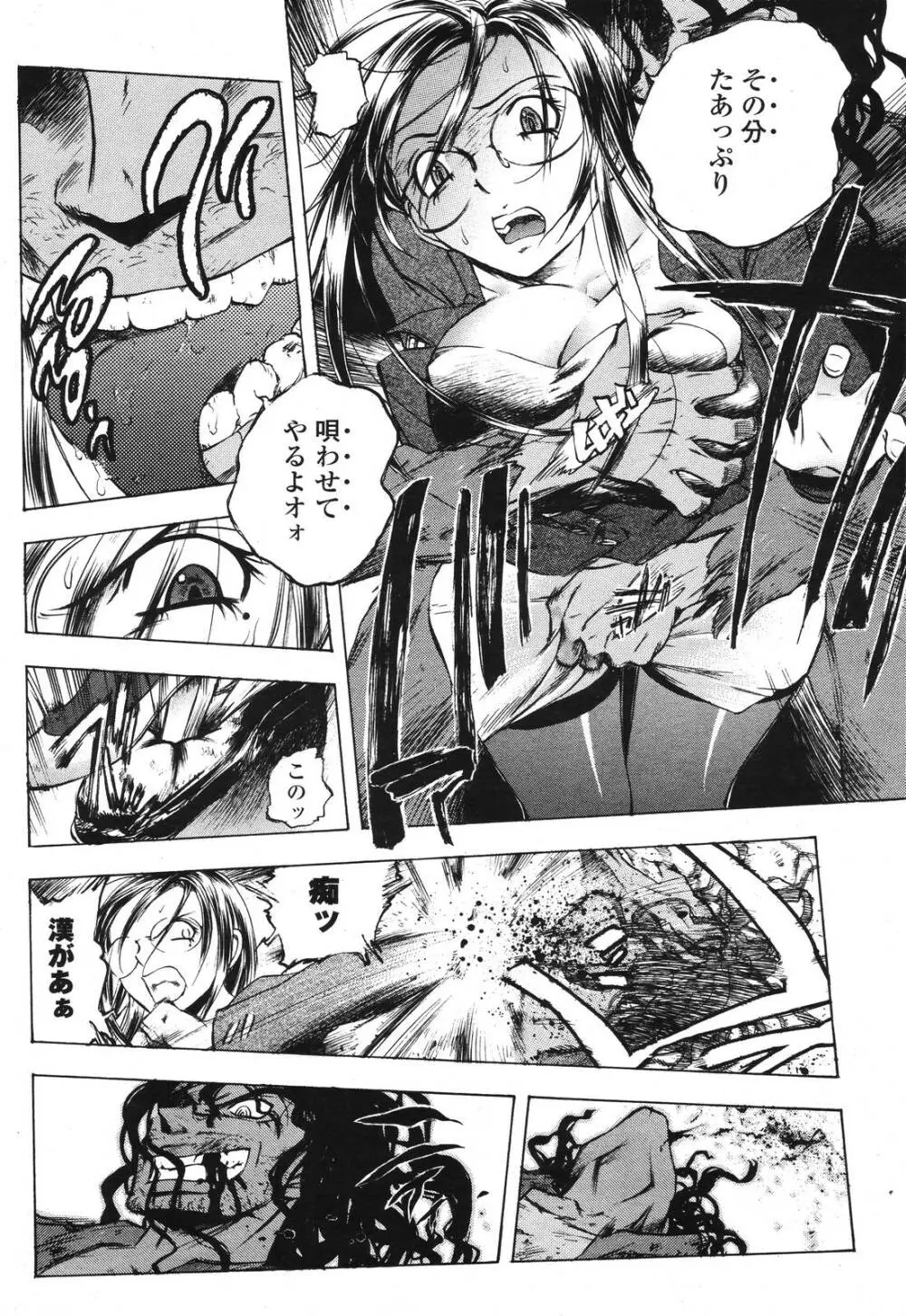 COMIC 桃姫 2006年10月号 Page.242