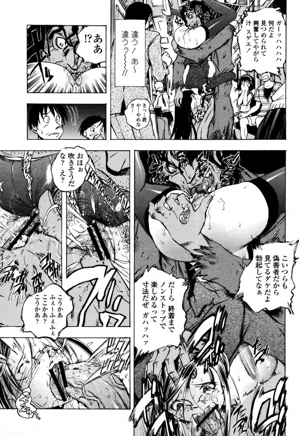COMIC 桃姫 2006年10月号 Page.245