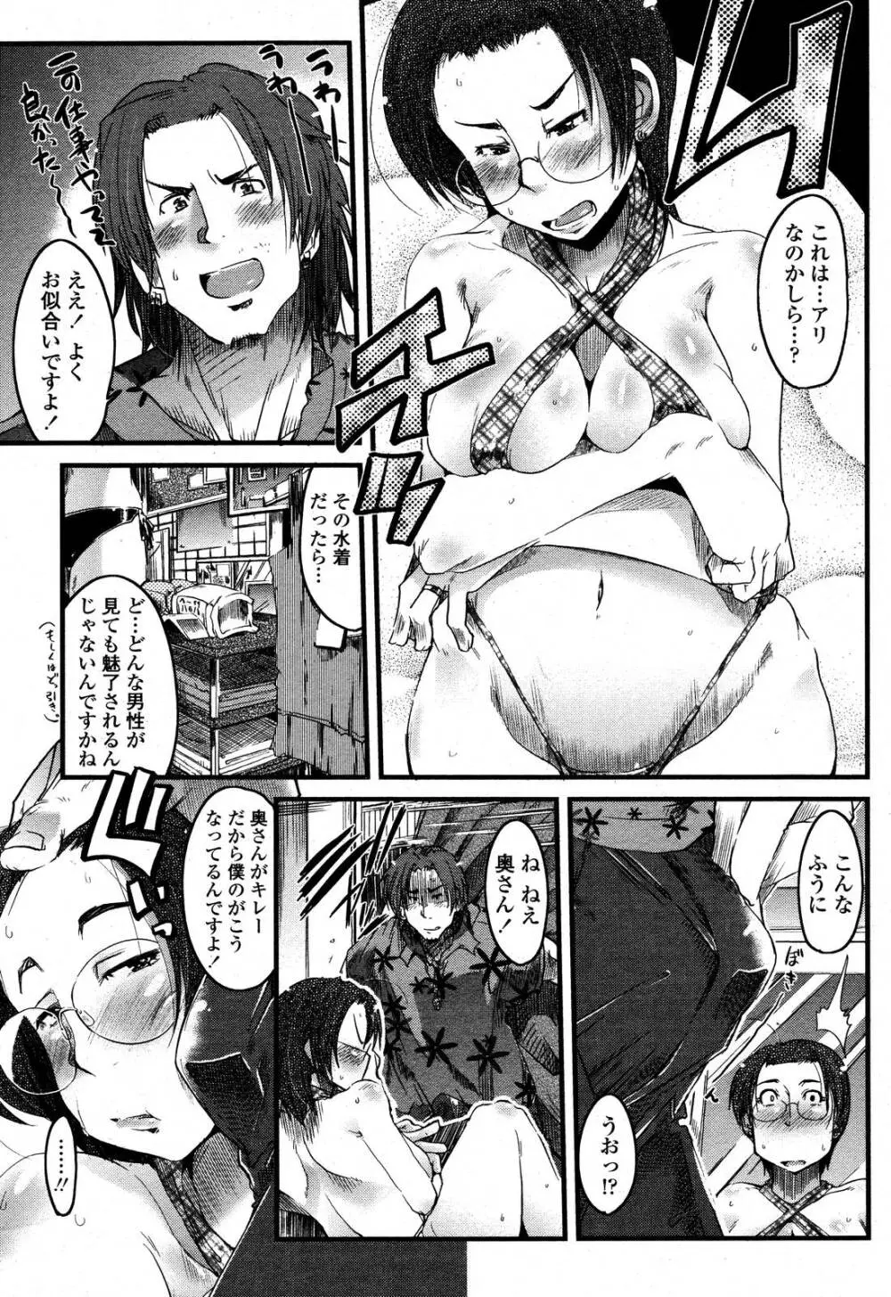 COMIC 桃姫 2006年10月号 Page.275