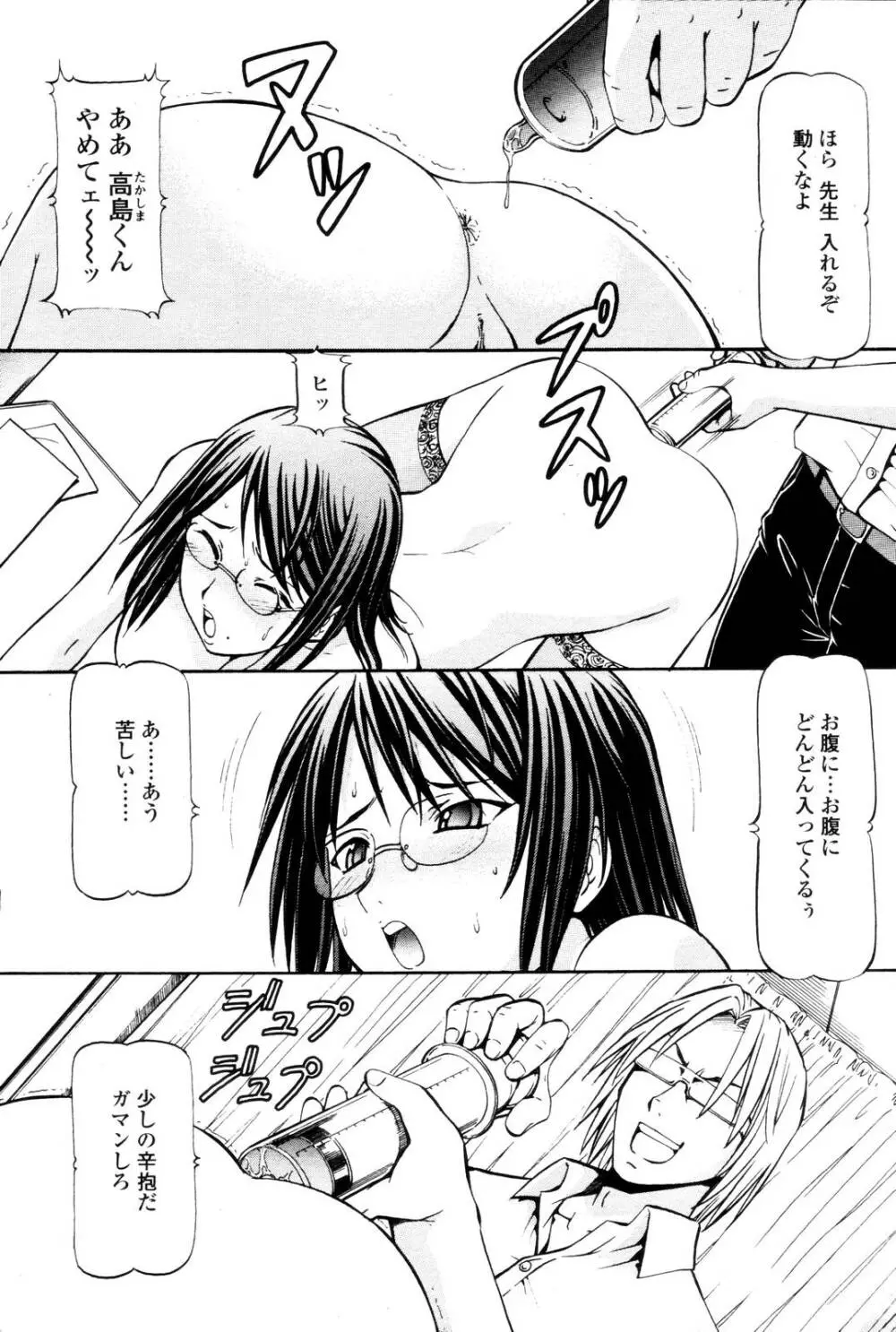 COMIC 桃姫 2006年10月号 Page.29