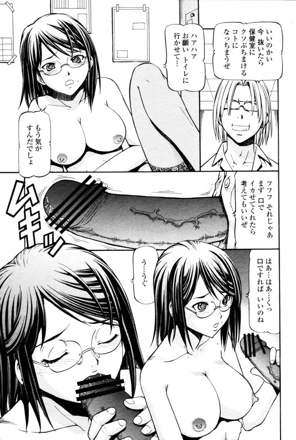 COMIC 桃姫 2006年10月号 Page.33