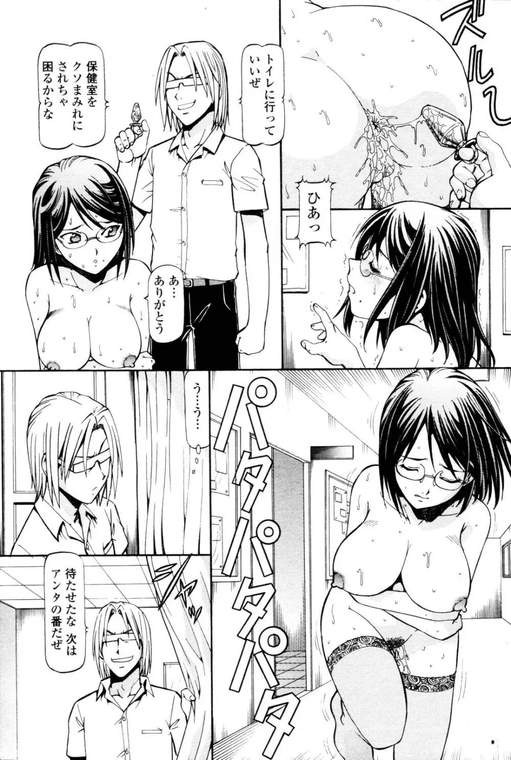 COMIC 桃姫 2006年10月号 Page.37