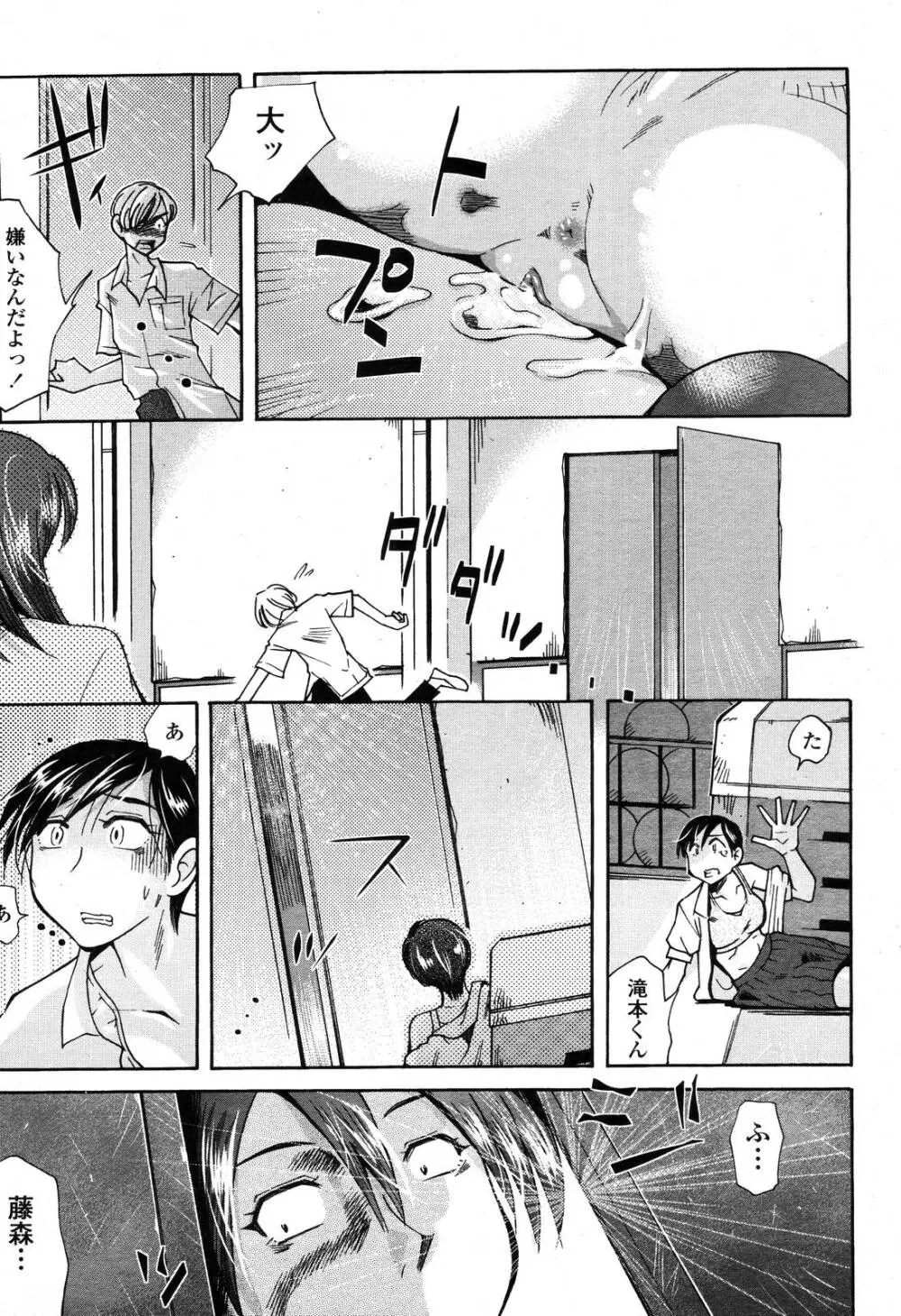 COMIC 桃姫 2006年10月号 Page.417