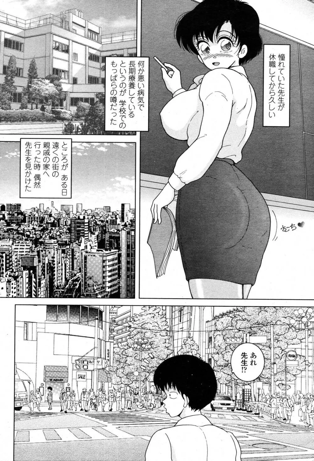 COMIC 桃姫 2006年10月号 Page.436